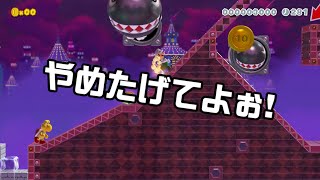 [SuperMarioMaker2 / stage:43]改造マリオをつくろう！2 feat.ガルナ(オワタP)