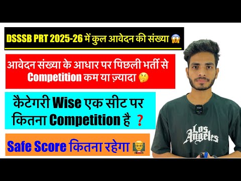 DSSSB PRT 2025 CATEGORY WISE FORM 😱DSSSB PRT 2025-26 में Competition🔥 DSSSB PRT EXPECTED SAFE SCORE