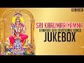 Sri Karumariyamma Songs Jukebox B Balram Devi Karumariyamma Kannada Devotional Songs
