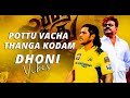 Pottu Vacha Thanga Kudam Dhoni Version Labberpandhu