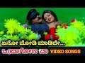 Eno Modi Madide Ondagona Baa HD Video V Ravichandran Shilpa Shetty Rajesh Nanditha