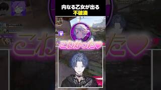 内なる乙女が出る不破湊【小柳ロウ/佐伯イッテツ】 【爆笑おもしろまとめ/切り抜き/ぶいすぽっ！/にじさんじ】