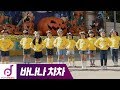 Banana Cha Cha Kids Dance Cover Banana Cha Cha Dance Challenge