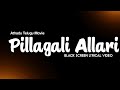 Pillagali Allari Black Screen  Lyrics Love💙💚❤ WhatsApp Status Athadu Telugu Movie ExplorewithShankar