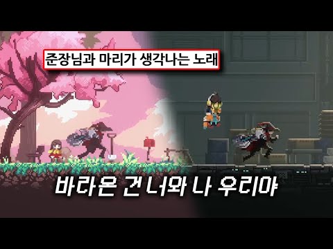 [산나비] 못 죽는 기사와 비단 요람 팬뮤비 [⚠️스포일러 주의⚠️]