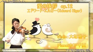 Download lagu エルガー/愛の挨拶/大塚雅子ストラディバリウスを弾く/エンゼルミュージック mp3