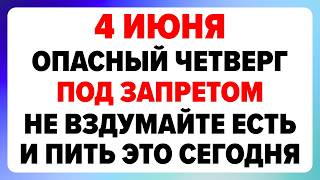 4 июня — Василисков день. Что нельзя делать сегодня