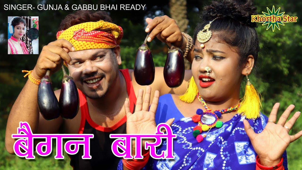 Began Bari Beganwa Tode na jaybo Re Singer Gunja & Gabbu Bhai Ready