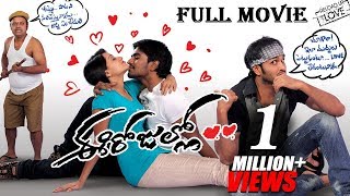 Ee Rojullo Telugu Full Length Movie || 1080P With Subtitles || Srinivas, Reshma