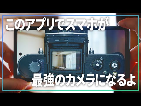 レトロなアプリで写真を撮ると懐かしい気分になれます