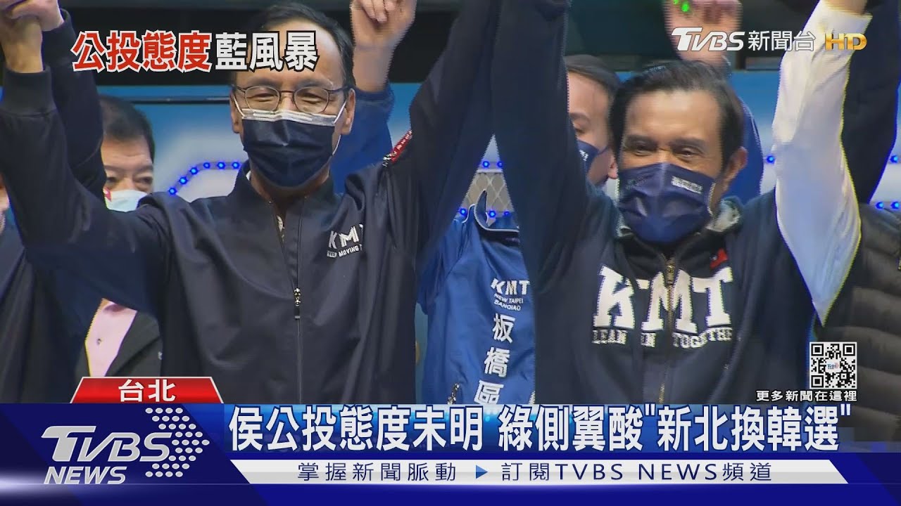 侯公投態度未明 綠側翼酸「新北換韓選」