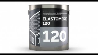 ELASTOMERIC 120 - финишное однокомпонентное покрытие на основе синтетического каучука