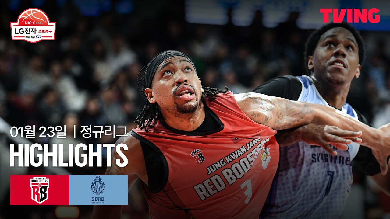 [정관장 vs 소노] 1/23 경기 I 2025-26 LG전자 프로농구 I 하이라이트 I TVING