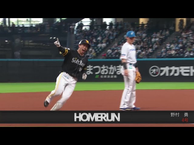【1回表】先頭打者アーチ!! ホークス・野村勇 初球を捉えてレフトスタンドへ先制HR!! 2025年5月22日 北海道日本ハムファイターズ 対 福岡ソフトバンクホークス