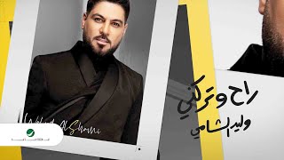 اغاني البوم وليد الشامي وليد الشامي