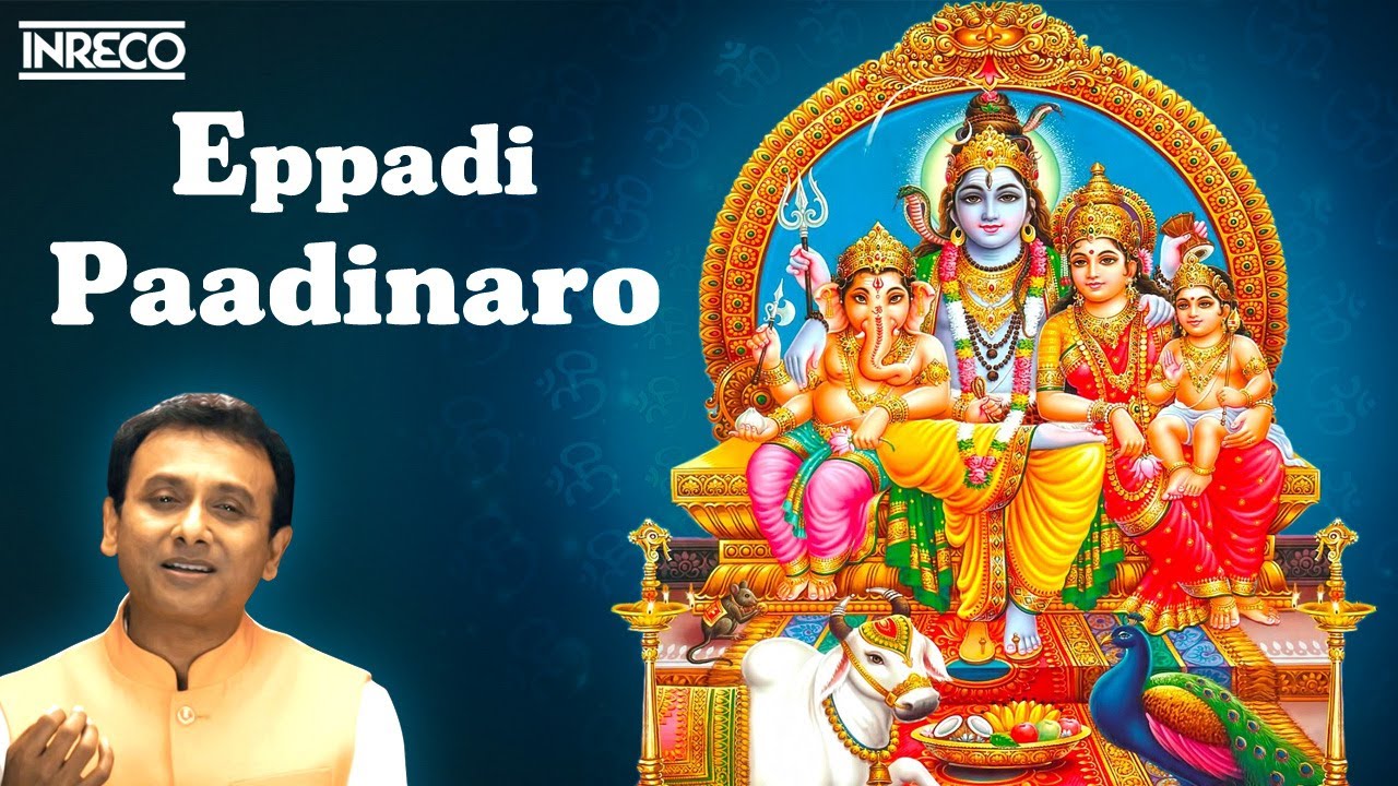 Eppadi Padinaro Song  | Melodious Moods Of Unnikrishnan Tamil Devotional | Sivan Padalgal
