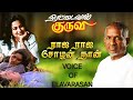 Raja Raja Chozhan Mohan Radhika Rettai Vaal Kuruvi K J Yesudas V O E Bymoteeshop Bymoteapp