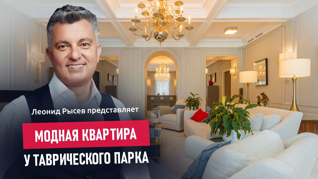 Купить квартиру у метро Чернышевская Стильная кухня от Bulthaup 'Таврическая, 3' Таврическая ул., 3 Купить квартиру у метро Чернышевская Стильная кухня от Bulthaup 'Таврическая, 3' Таврическая ул., 3