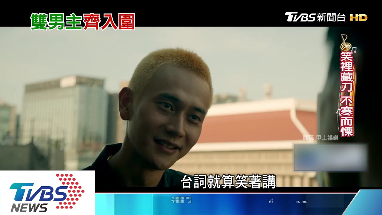 金馬影帝戰! 睽違16年再現雙男主齊入圍