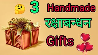 Raksha Bandhan gift for sister | Rakhi gift for sister | Raksha Bandhan gift idea | Top rakhi gifts