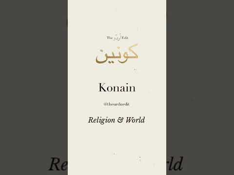 Konain کونین Meaning In Urdu / English 💗 #Shorts