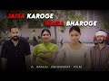 Jaisa Karoge Waisa Bhroge Sanju Sehrawat 2 0 Short Film