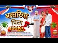 BASTARIYA PILA HALBI SONG XJOSEPHHALBI JOSHUA KASHYAP