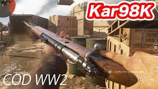 Kar98K オープンサイト・ラピファ【COD WW2】BOT相手にマック堺がゲーム実況