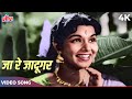 Ja Re Jadugar Dekhi Teri Jadugari Full Song In Color 4K Lata Mangeshkar Bhabhi 1957 Songs