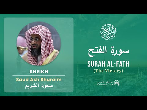 Quran 48   Surah Al Fath سورة الفتح   Sheikh Saud Ash Shuraim - With English Translation
