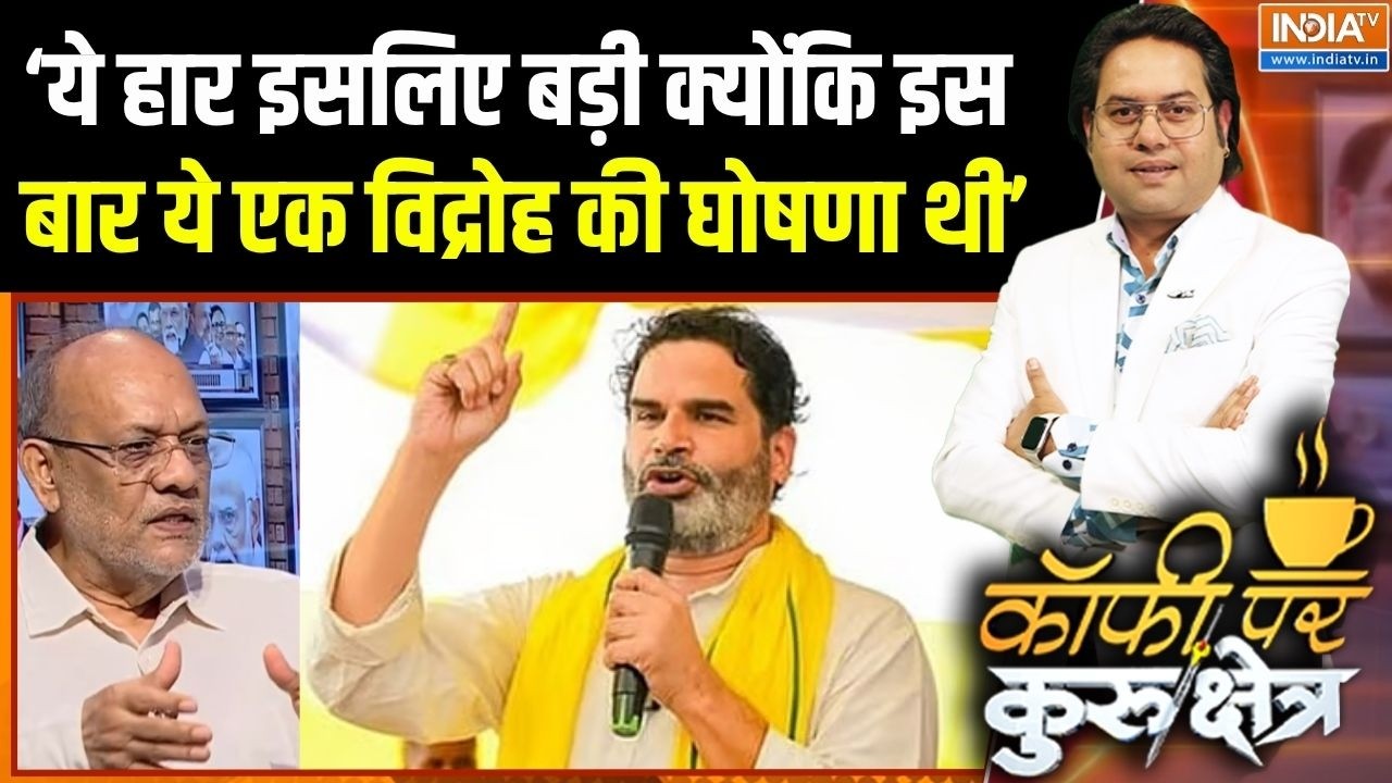 Bankipur By Election Result : क्या 'अति आत्मविश्वास' ने बड़ा खेल किया ? | Pras