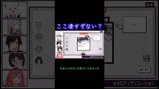 さすがフブミオ👍 #vtuber #切り抜き #ホロライブ #白上フブキ #白上フブキ切り抜き