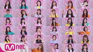 PRODUCE48 [48스페셜] 내꺼야(PICK ME) 클로즈업 Ver. 180706 EP.4