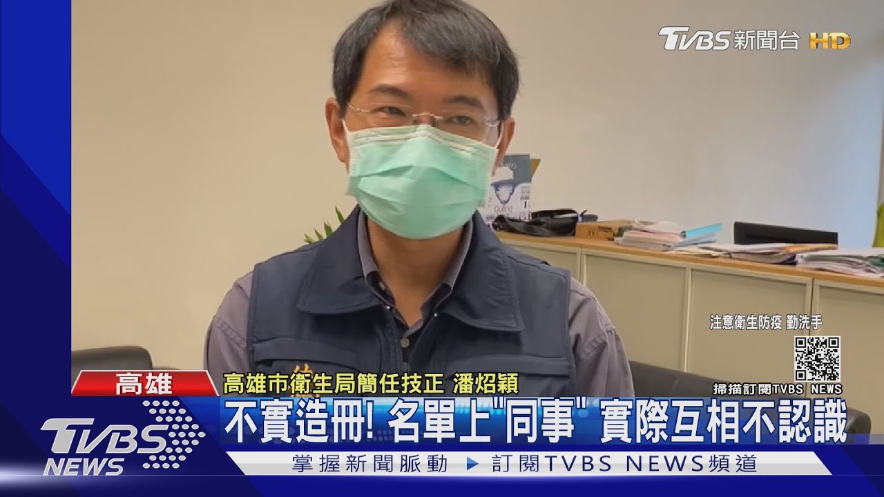太想打疫苗? 高市爆多間藥局、診所不實造冊