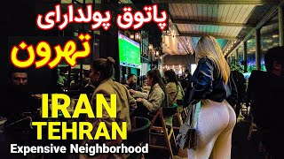 Rich Kids of IRAN - The Richest Neighborhoods in Tehran 2023 Walking Vlog ایران