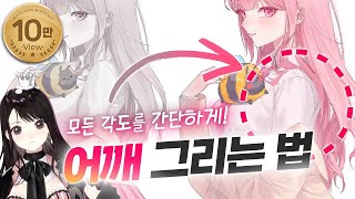 역대급 난이도! 여기를 잘 그리면🎈프로급🎈실력!