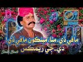Mafi De Mitha Meku Jalal Chandio Remix Non Stop Bass Mix Melody Of Sindh