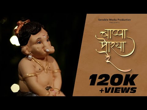 Bappa Morya Re Unplugged | बाप्पा मोरया रे | Prahlad Shinde | Music Video | Swar Unplugged | SMP