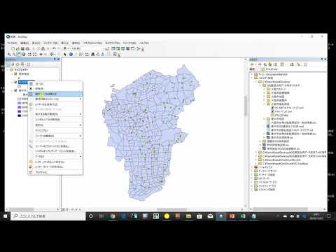 看護学科 ArcMap 町別保育施設数カウントしてエクセル書き出し