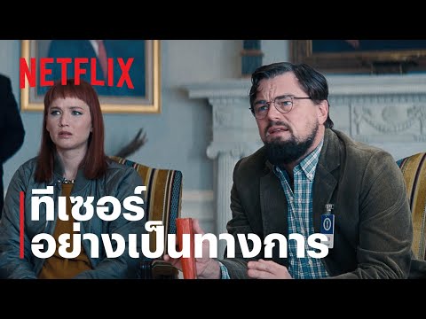 ทีเซอร์อย่างเป็นทางการ [ซับไทย]