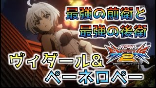 【EXVS2実況】ペネロペ道part30　新たな可能性!?　ヴィダールペーネロペー【ペーネロペー視点】