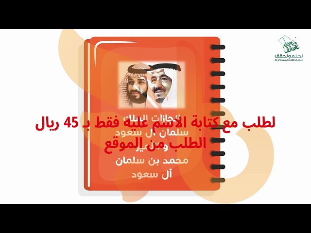 فيديو اليوم الوطني ( مع كتابة الاسم )