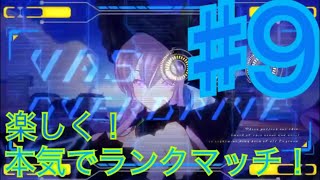 【実況】ドールズオーダー！楽しく対戦！【本気でランクマッチ♯9】