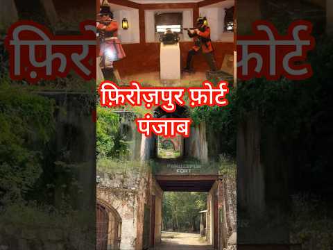 Firozpur Fort Punjab | British Era Secret Military Fort | Hidden History #shorts