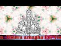 Veera Vinayaka Vetri Vinayaka Song Lyrics