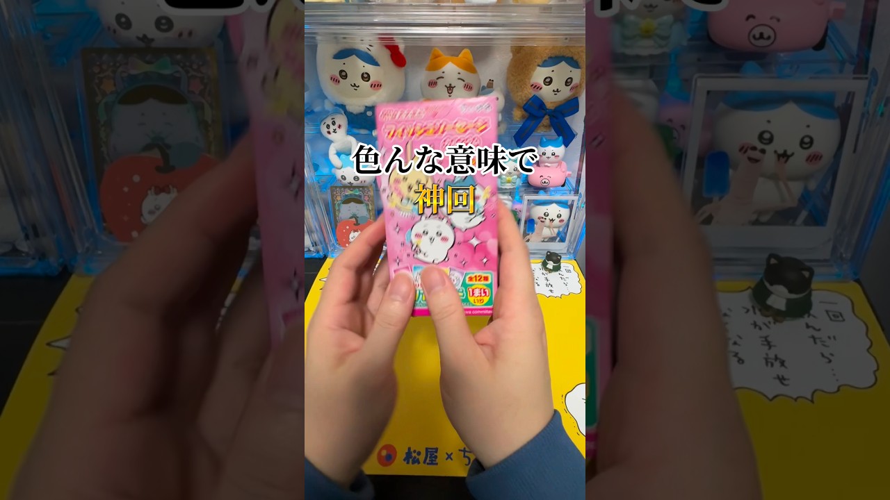 ちい沼リヴァイ #リヴァイ #ちいかわ #ガチャガチャ #chiikawa #声真似