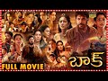 Baak Comedy Horror Telugu Full Film Tamannaah Bhatia Raashii Khanna Sundar C Tfcmaacinemalu