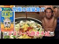 【減量食】デスソース焼きそば作ってみた【激辛】