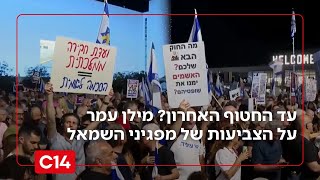 עד החטוף האחרון? מפגיני השמאל מוחים נגד הממשלה ולא מזכירים את רן גואילי (חדשות ערוץ 14) - התמונה מוצגת ישירות מתוך אתר האינטרנט יוטיוב. זכויות היוצרים בתמונה שייכות ליוצרה. קישור קרדיט למקור התוכן נמצא בתוך דף הסרטון