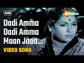 Dadi Amma Dadi Amma Maan Jaao Asha Bhosle Gharana Children Song